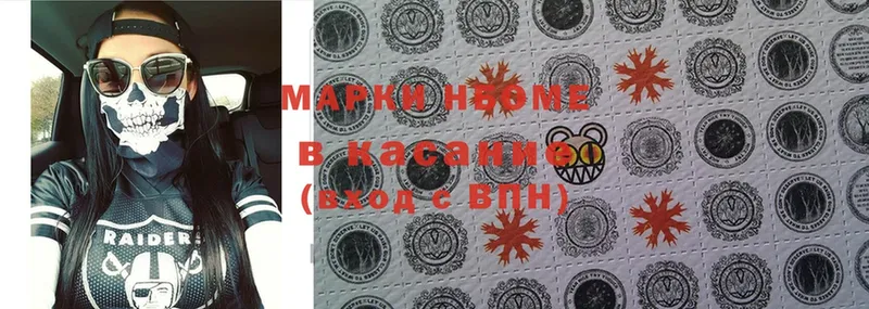 Марки 25I-NBOMe 1500мкг  продажа наркотиков  Инза 